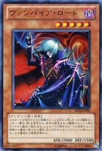 遊戯王カード ヴァンパイア ロード ウルトラ Be02 Jp090 Ur 遊戯王ゼアル ビギナーズ エディションvol 2 トレカ 通販 Amazon