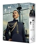NHK スペシャルドラマ 坂の上の雲 第2部 ブルーレイBOX [Blu-ray]