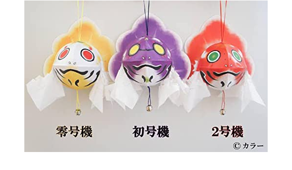 Amazon エヴァンゲリオンミニ金魚ねぶたキット ３つセット 手芸キット 通販