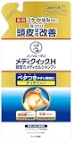 メディクイックH 頭皮のメディカルシャンプー詰替280ml (フケかゆみを防ぐ 弱酸性 アミノ酸系 ノンシリコン)医薬部外品