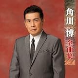 �p�씎�S�ȏW2014