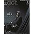 +act.(プラスアクト)2018年5月号