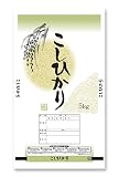 米袋 ポリ エポレン こしひかり　穂影 10kg 100枚セット EP-0012