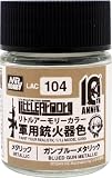 GSI クレオス(GSI Creos) リトルアーモリー 10thアニバーサリーカラー ガンブルーメタリック 18ml 模型用塗料 LAC104