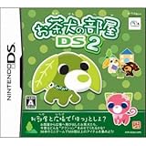 お茶犬の部屋DS2(特典なし)