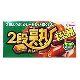 グリコ　2段熟カレー　中辛160ｇ