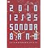 ソノダバンド「2010年12月25日のソノダバンド」