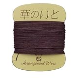 生花用紙巻針金　茶