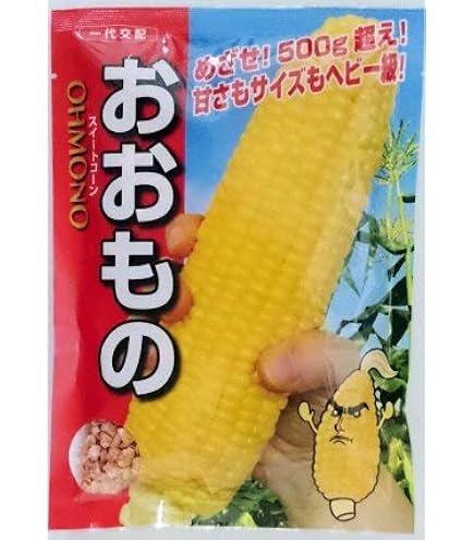 Amazon.co.jp: ナント種苗「スイートコーン 白いおおもの」のタネ 200