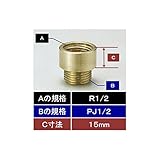KVK　【Z1020-1/000】　黄銅製ザルボ13(めねじR1/2)×(おねじPJ1/2)15mm延長用　継手・配管部品＞ニップル・ザルボ・ソケット類