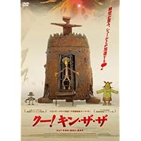 不思議惑星キン・ザ・ザ('86ソ連)/:ゲオルギー・ダネリヤ, 脚本