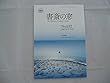 書斎の窓 2017年 7月号 No.652