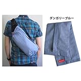 抱っこひも用収納カバー(キャリアカバー) ダンガリーブルー