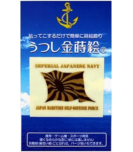 Amazon.co.jp: 金蒔絵 (桜錨) ステッカー 自衛隊グッズ 海上自衛隊