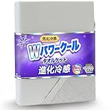 Maru Living タオルケット 夏用 シングル 冷感【最先端気化冷感】 冷感ケット【天然レーヨンパイル×リバーシブル長い季節活躍】 ひんやりケット 接触冷感 夏 冷感ブランケット クールケット 冷たい れいかん 涼しい 吸湿 通気性 防ダニ 洗える(シングル・140x190cm 2026年 アイスベージュ)