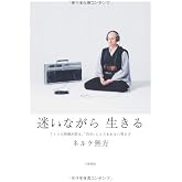 迷いながら生きる ~ドイツ人禅僧が語る、「自分」にとらわれない考え方~