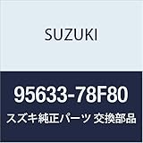 SUZUKI (スズキ) 純正部品 ハーネス アクチュエータジョイント その他 ワゴンR/ワイド・プラス・ソリオ 品番95633-78F80