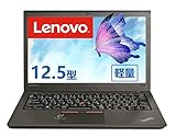 【整備済み品】 レノボ 軽量 ノートThinkPad X260 /Win 11/12.5型 HD (1366x768) /第6世代Core-i5-6300U/RAM:8GB/SSD:256GB/HDMI/5.8Ghz WIFI/Bluetooth