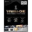 韓国楽譜集 Wanna One（ワナワン） ミュージックビデオ＆ピアノスコア（MVスチールカット14枚+MV QRコード収録）