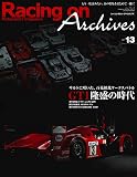Racing on Archives Vol.13 (ニューズムック)
