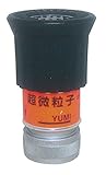 岩崎製作所 噴霧ノズル DA噴霧微粒子 YUMI 05BY4013A