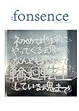 季刊 fonsense vol.3 水声 -suisei-