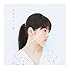 色褪せない瞳(通常盤)