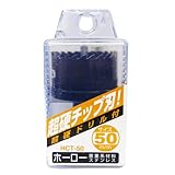 NCC 超硬ホールソー超硬ドリル付 HCT-50 (金属・金工)