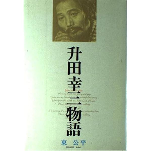 Amazon.co.jp: 勝負 (中公文庫 ま 33-1) : 升田 幸三: 本