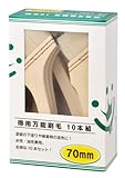 ハンディ・クラウン 得用 万能刷毛 70mm (10本組)