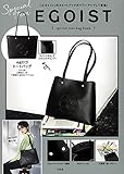 EGOIST special tote bag book (宝島社ブランドブック)