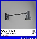 オーデリック エクステリアライト OG044138