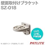 SZ-018 壁面取付けブラケット (LU7、LHE、PWS用) SN