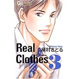 Real Clothes 3 (クイーンズコミックス)
