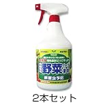 フェルム(FERME) 無農薬スプレー 病害虫予防 野菜用 900ml(2本セット)