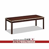 カリモク　リビングテーブル/　テーブル　幅1200mm　カフェブラウン色