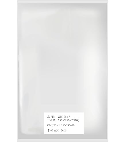 Amazon.co.jp: フロンティア カクケイ OPP袋 フタ付 テープ付き 30