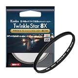 ケンコー PRO1D R-トゥインクル・スター8X(W) 72mm
