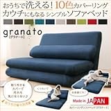 家具 便利 おしゃれ ソファーベッド ブラウン カバーリングソファベッド グラナート