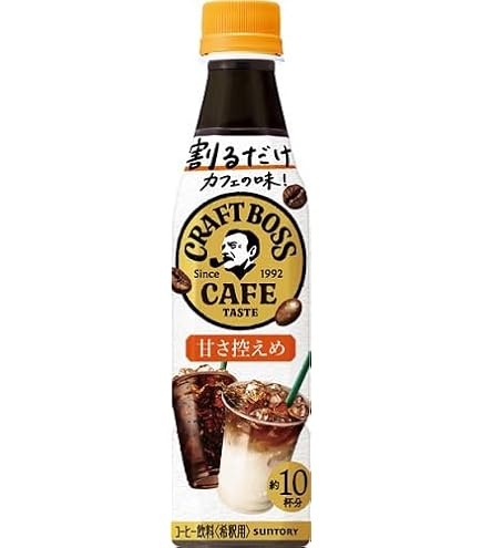 Amazon.co.jp: サントリー ボス カフェベース 甘さ控えめ 濃縮