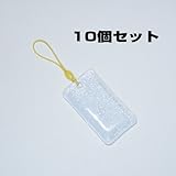 交通安全用リフレクター（反射シートタグラメ入り）長方形35mm×65mm 白10個セット