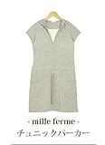 【授乳服 ミルフェルム】 半袖ガーゼパイルチュニックパーカー（レイヤータイプ）02-133403 (L, 杢グレー)
