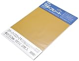 プラ=プレート【ダークイエロー】 厚さ:0.3mm B5版サイズ (182×257mm) 2枚入