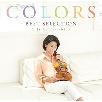 Amazon.co.jp: 高嶋ちさ子 クラシカル・ベスト: ミュージック