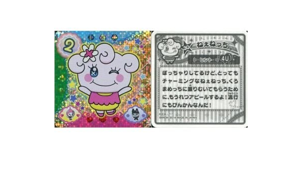 Amazon Co Jp 30 ねぇねっち 2 たまごっち つなげてたまともしーる 第1弾 ブースターパック Hobbies