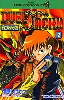 『デュエル・ジャック!!』