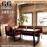 便利 家具 ダイニングセット 3点セット ダークブラウン【66】左アームタイプ アメリカンヴィンテージデザイン リビング