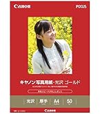 Amazon | キヤノン写真用紙・光沢 ゴールド A4 20枚 GL-101A420