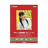 キヤノン 写真用紙・光沢 ゴールド 印画紙タイプ GL-101A450 A4 2310B007 1冊(50枚) 【×2セット】