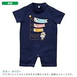 BabyChips こどもの日(名入れ半袖ベビーロンパース) 80 ネイビー